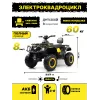 Детский электроквадроцикл T001TT 4WD желтый